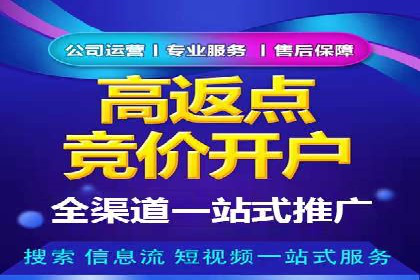 百度竞价推广公司案例分享：如何提高广告点击率